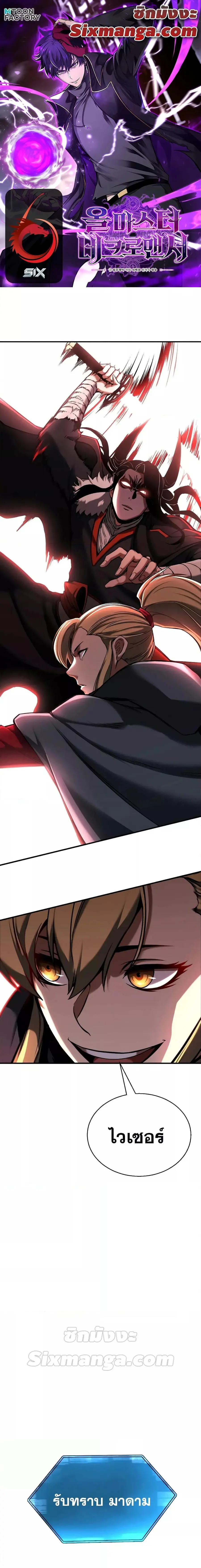 Absolute Necromancer ตอนที่ 43 หน้า 1
