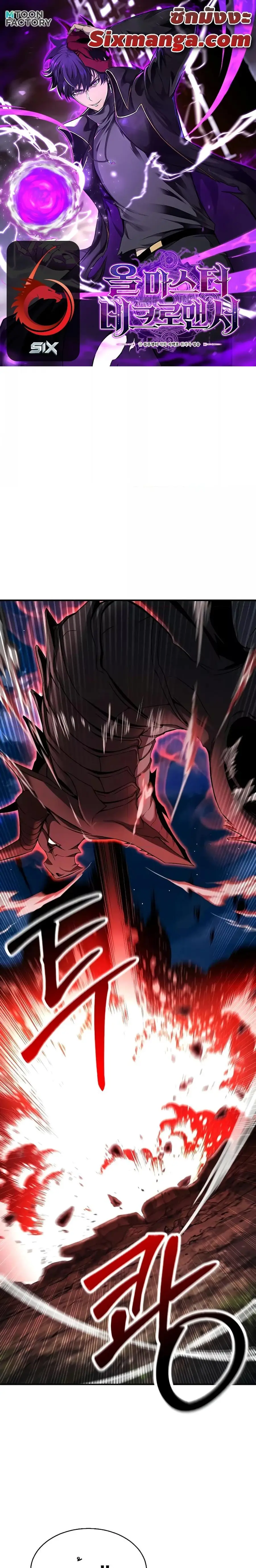 Absolute Necromancer ตอนที่ 45 หน้า 1