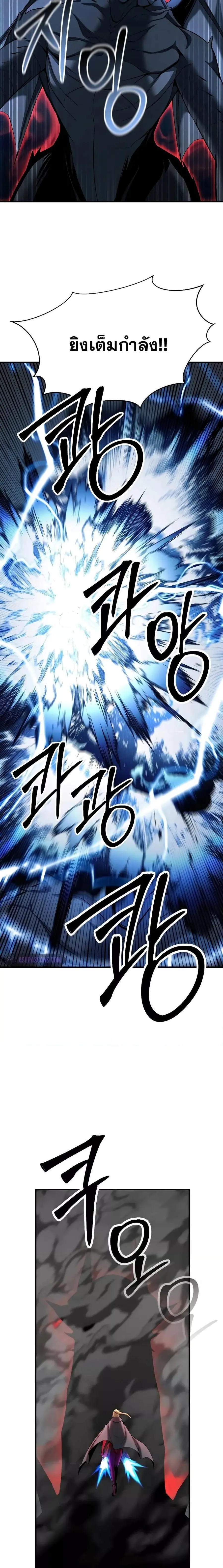 Absolute Necromancer ตอนที่ 45 หน้า 3