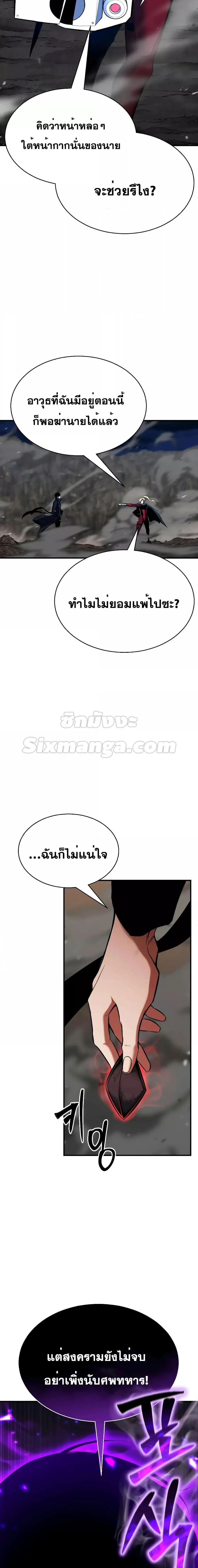 Absolute Necromancer ตอนที่ 46 หน้า 2