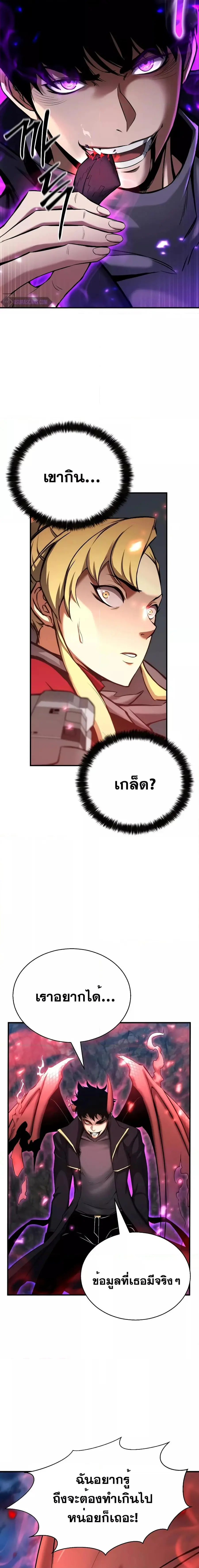 Absolute Necromancer ตอนที่ 46 หน้า 3