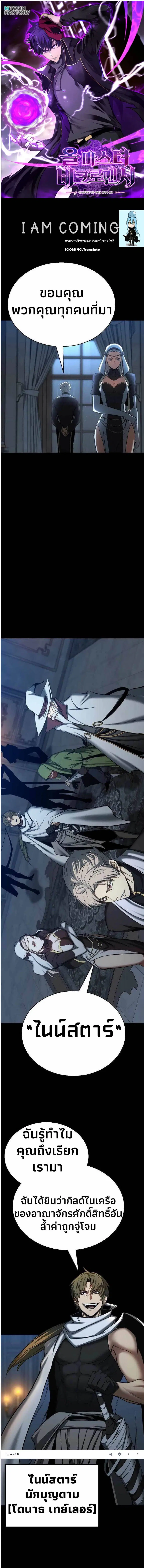 Absolute Necromancer ตอนที่ 47 หน้า 1