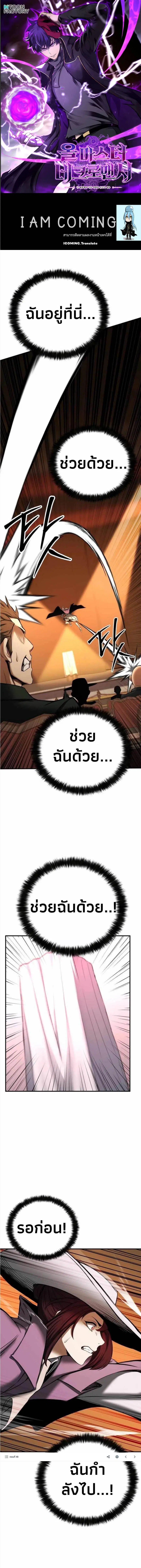 Absolute Necromancer ตอนที่ 48 หน้า 1