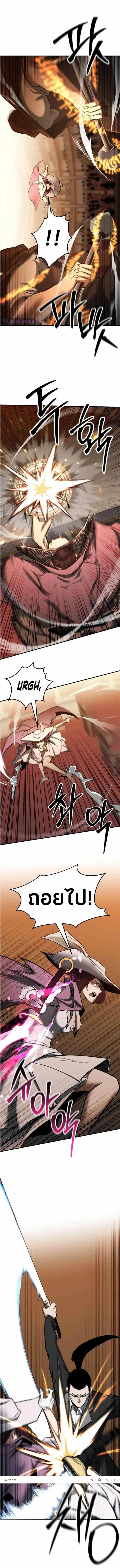 Absolute Necromancer ตอนที่ 48 หน้า 2