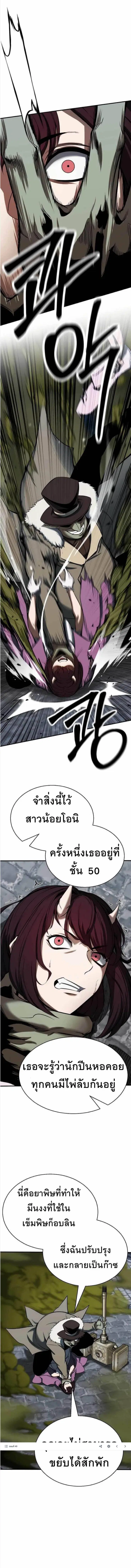 Absolute Necromancer ตอนที่ 49 หน้า 2