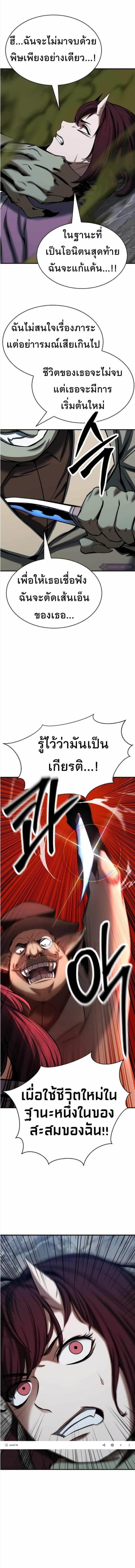 Absolute Necromancer ตอนที่ 49 หน้า 3