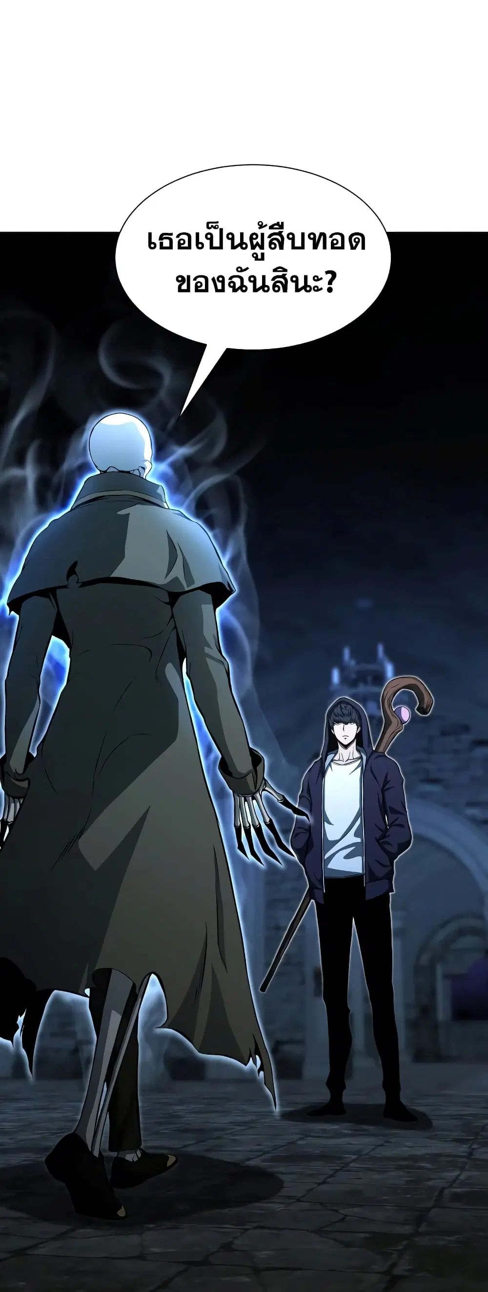 Absolute Necromancer ตอนที่ 5 หน้า 2