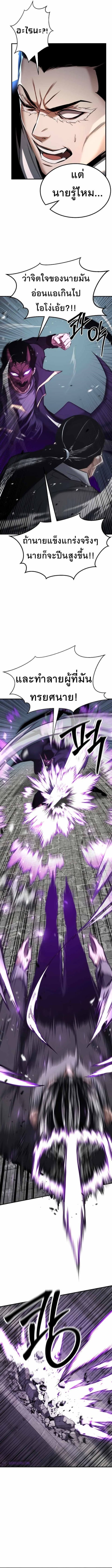 Absolute Necromancer ตอนที่ 50 หน้า 2