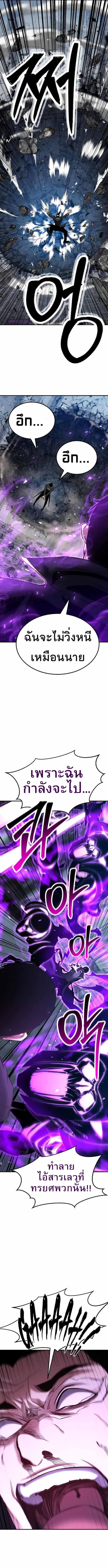 Absolute Necromancer ตอนที่ 50 หน้า 3