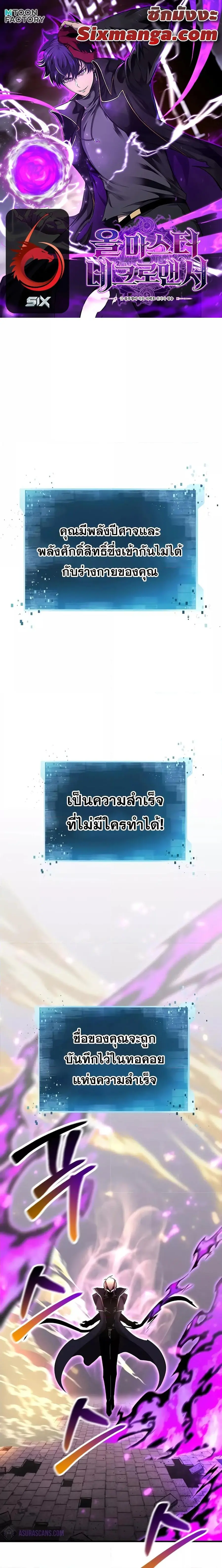 Absolute Necromancer ตอนที่ 58 หน้า 1