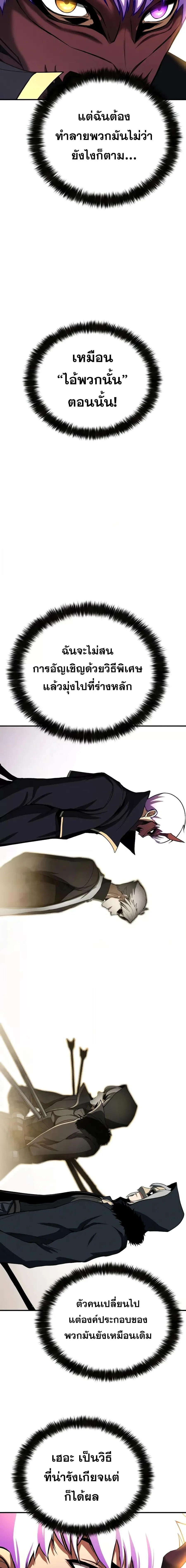 Absolute Necromancer ตอนที่ 58 หน้า 3