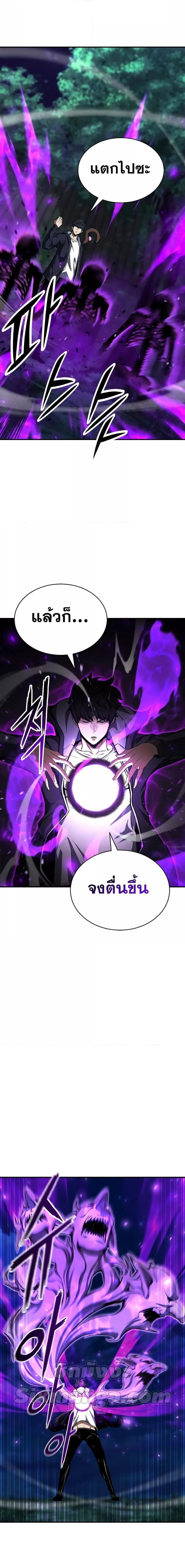 Absolute Necromancer ตอนที่ 6 หน้า 3