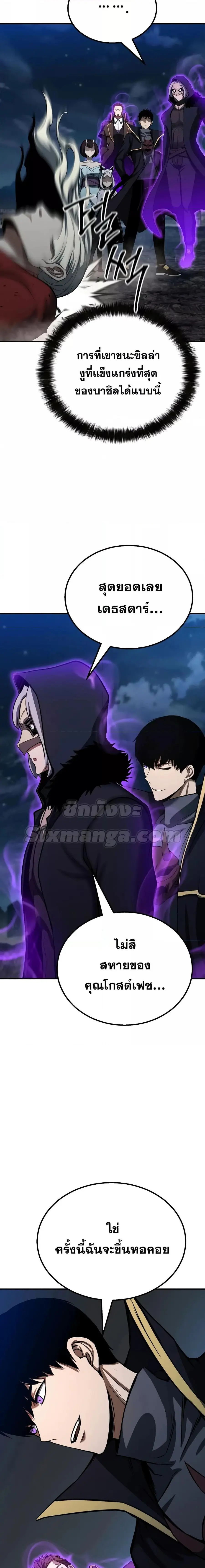 Absolute Necromancer ตอนที่ 61 หน้า 2