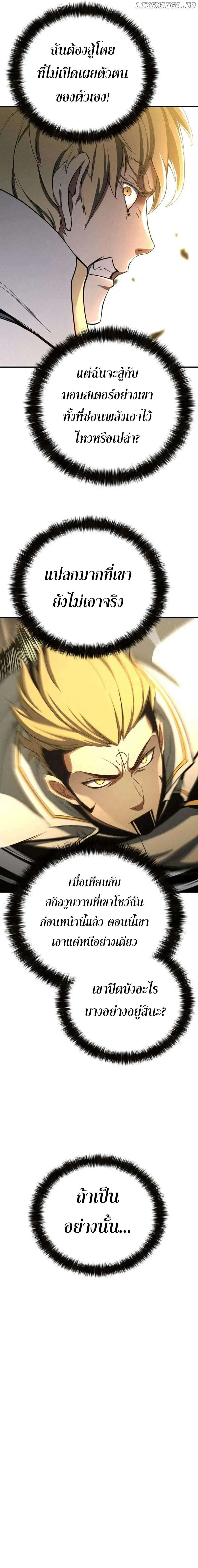 Absolute Necromancer ตอนที่ 62 หน้า 2