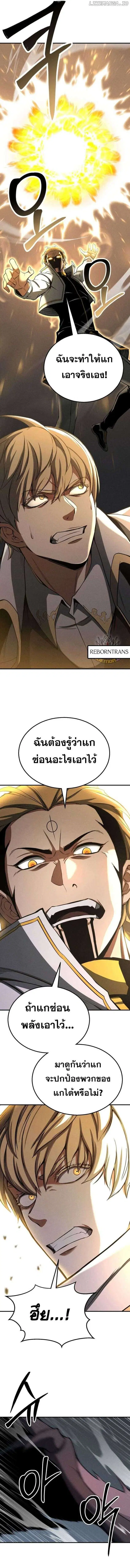 Absolute Necromancer ตอนที่ 62 หน้า 3
