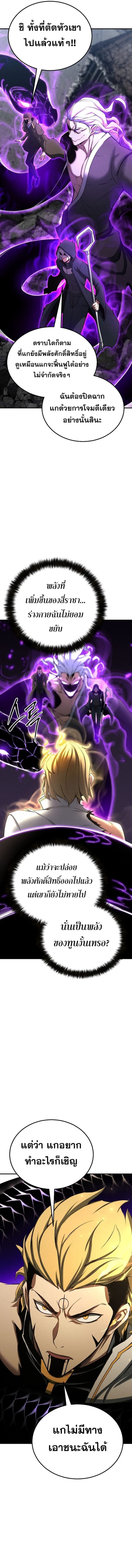 Absolute Necromancer ตอนที่ 63 หน้า 2