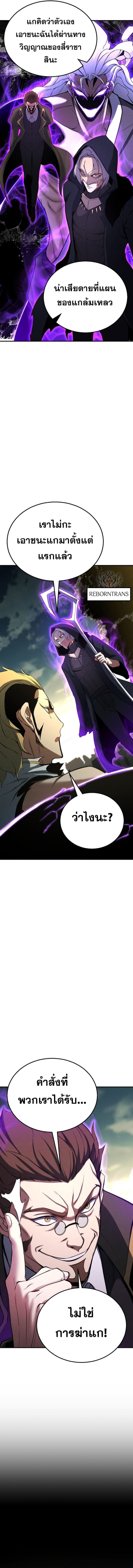 Absolute Necromancer ตอนที่ 63 หน้า 3