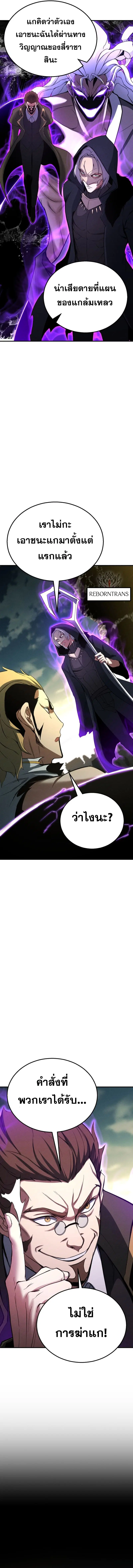 Absolute Necromancer ตอนที่ 63 หน้า 3