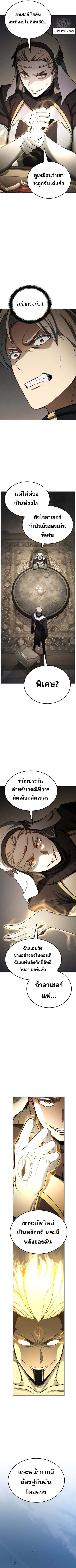 Absolute Necromancer ตอนที่ 64 หน้า 2