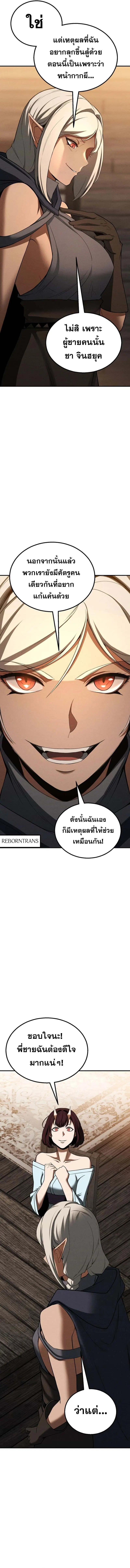 Absolute Necromancer ตอนที่ 66 หน้า 2