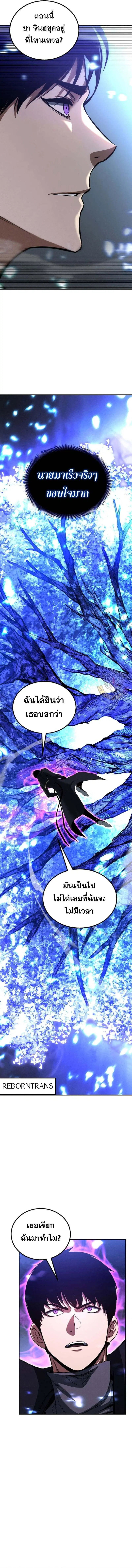 Absolute Necromancer ตอนที่ 66 หน้า 3