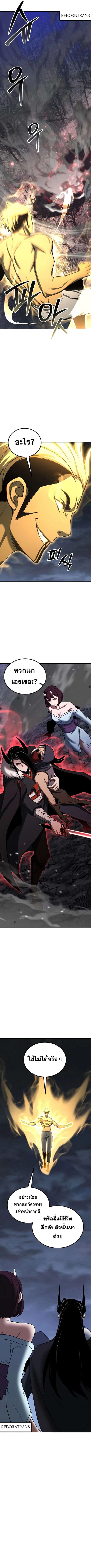 Absolute Necromancer ตอนที่ 67 หน้า 3