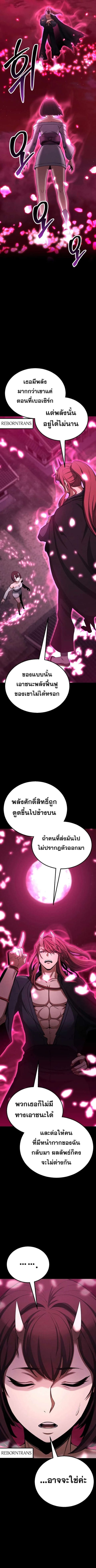 Absolute Necromancer ตอนที่ 68 หน้า 2