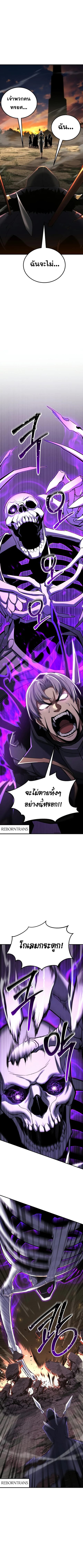 Absolute Necromancer ตอนที่ 69 หน้า 2