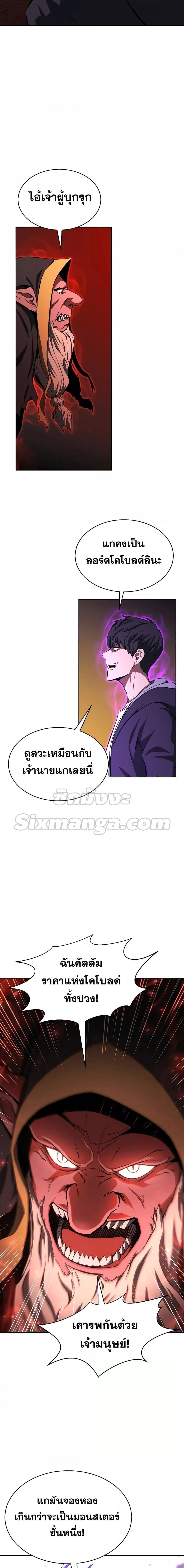 Absolute Necromancer ตอนที่ 7 หน้า 2