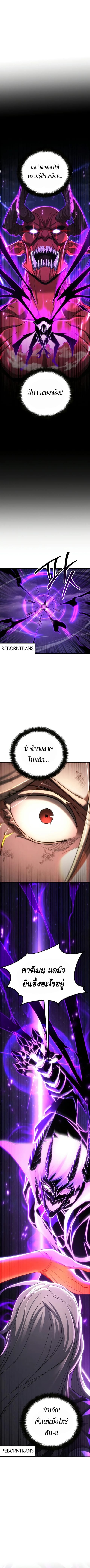 Absolute Necromancer ตอนที่ 72 หน้า 2