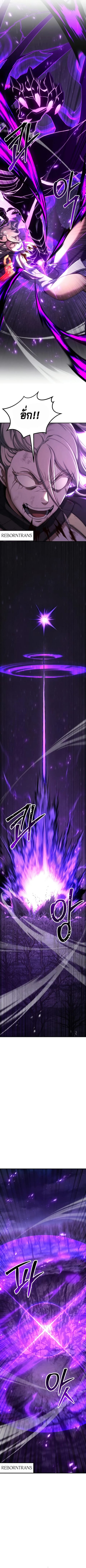 Absolute Necromancer ตอนที่ 72 หน้า 3