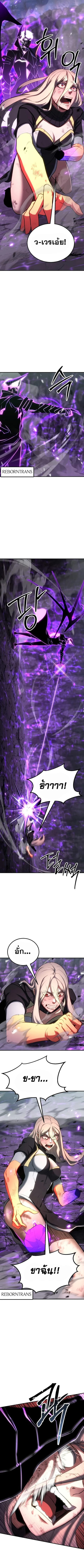 Absolute Necromancer ตอนที่ 73 หน้า 2