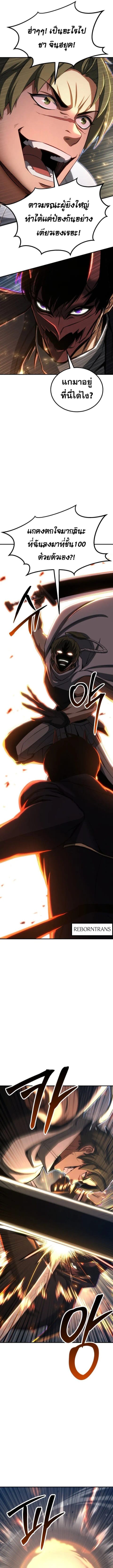 Absolute Necromancer ตอนที่ 76 หน้า 2