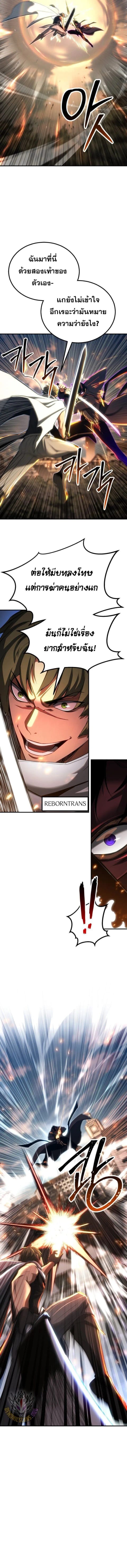 Absolute Necromancer ตอนที่ 76 หน้า 3