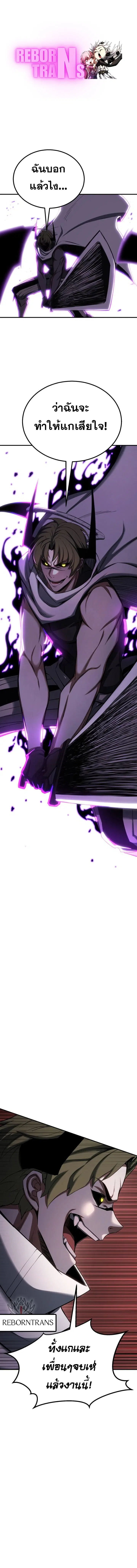 Absolute Necromancer ตอนที่ 77 หน้า 1