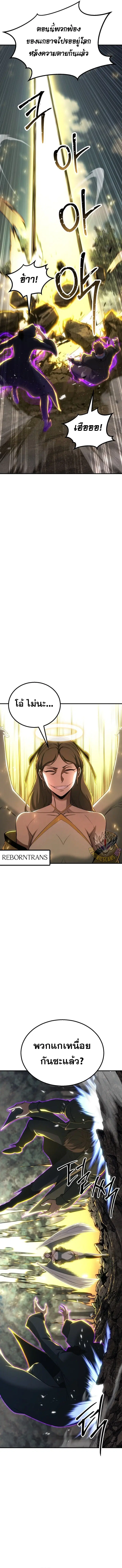 Absolute Necromancer ตอนที่ 77 หน้า 2