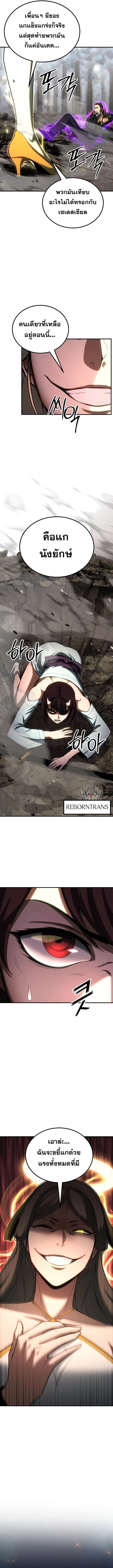 Absolute Necromancer ตอนที่ 77 หน้า 3