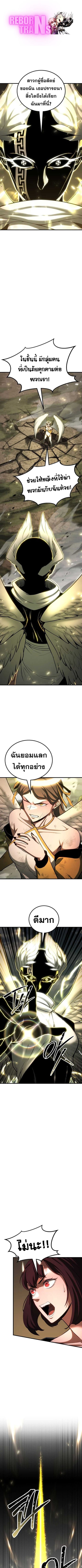 Absolute Necromancer ตอนที่ 79 หน้า 1
