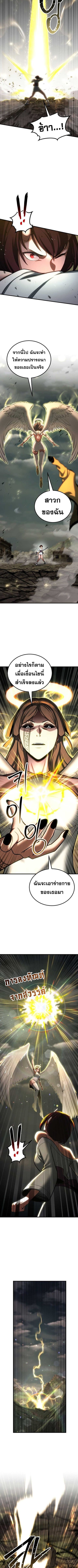 Absolute Necromancer ตอนที่ 79 หน้า 2