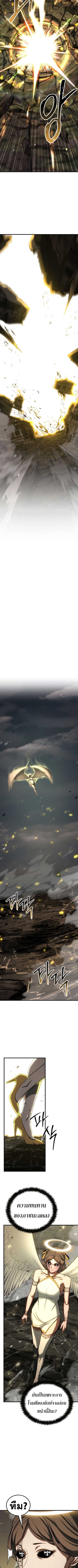 Absolute Necromancer ตอนที่ 79 หน้า 3