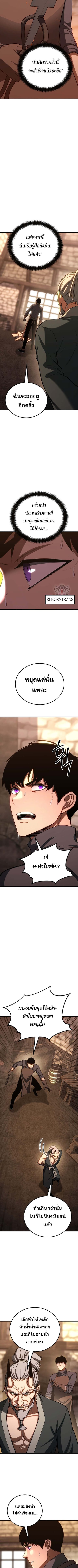 Absolute Necromancer ตอนที่ 82 หน้า 3