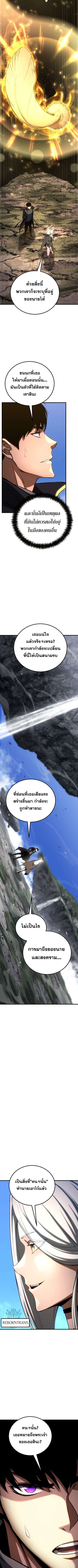 Absolute Necromancer ตอนที่ 84 หน้า 2