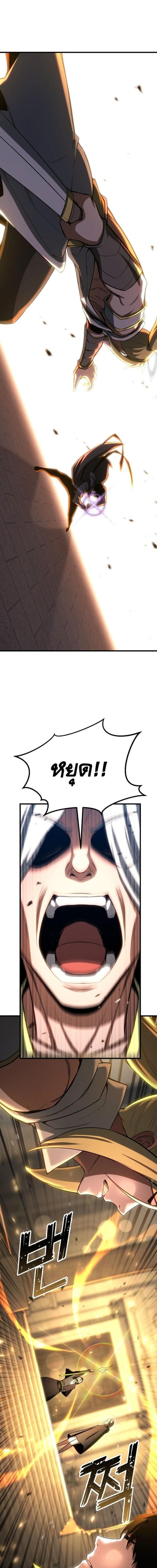 Absolute Necromancer ตอนที่ 85 หน้า 3