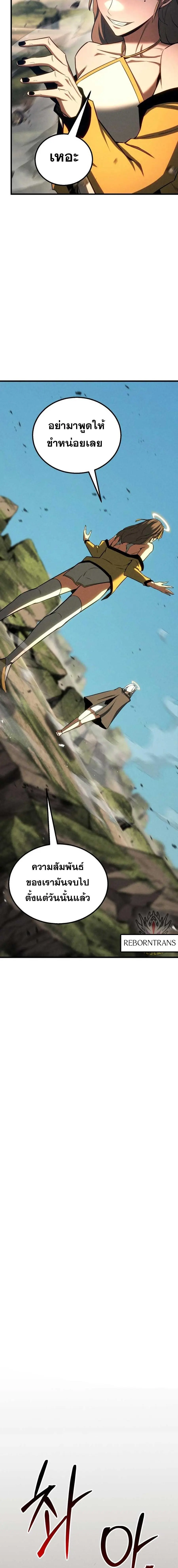Absolute Necromancer ตอนที่ 87 หน้า 2