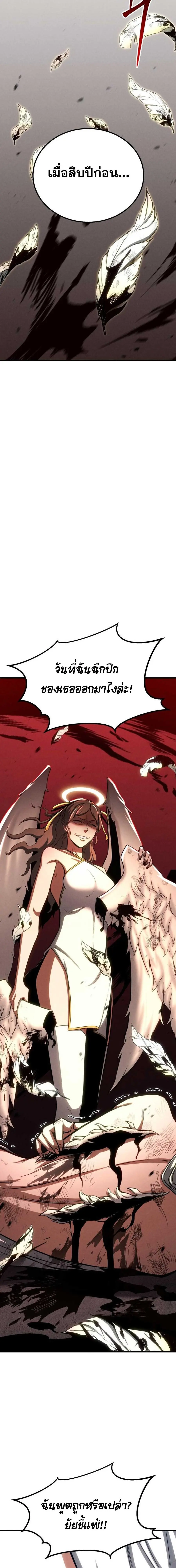 Absolute Necromancer ตอนที่ 87 หน้า 3