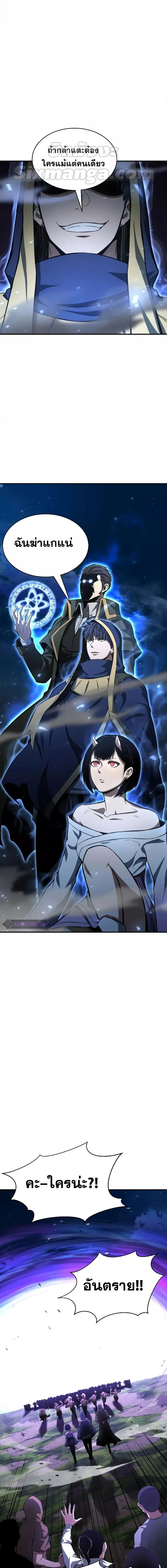 Absolute Necromancer ตอนที่ 9 หน้า 2