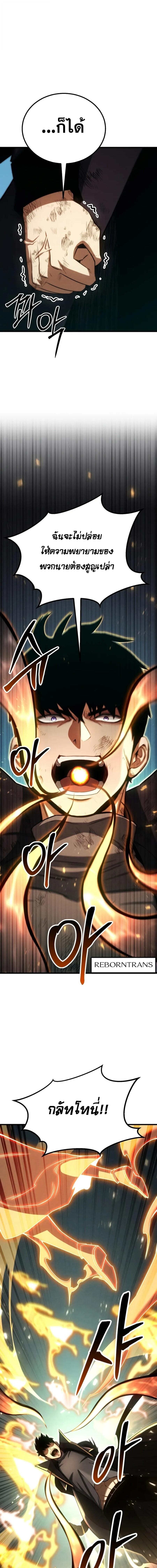 Absolute Necromancer ตอนที่ 95 หน้า 3