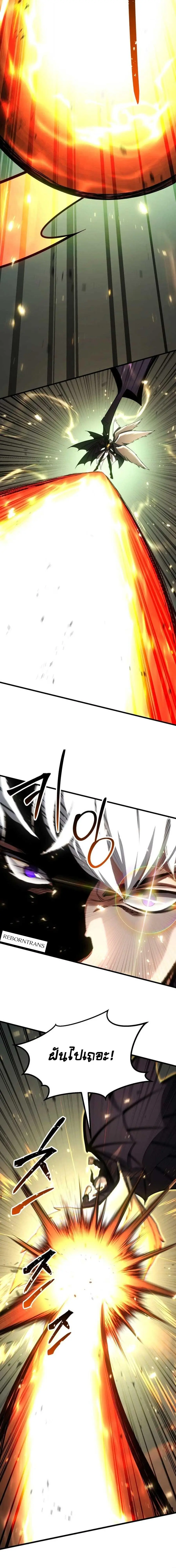 Absolute Necromancer ตอนที่ 96 หน้า 2