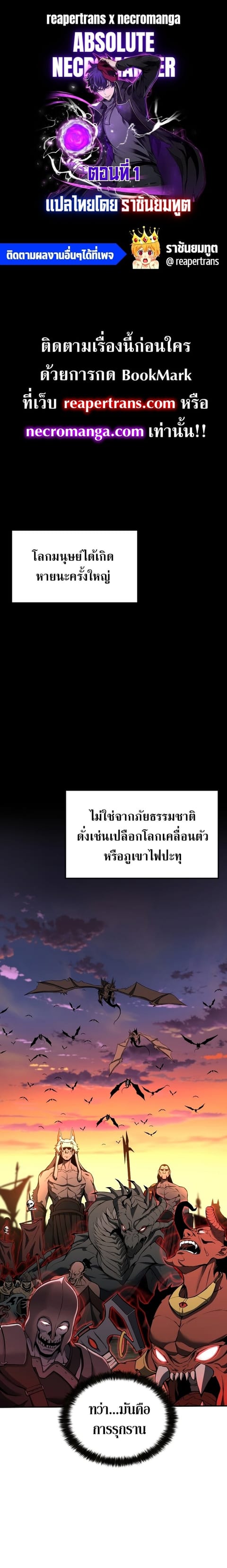 ปก Absolute Necromancer มังงะญี่ปุ่น แปลไทย