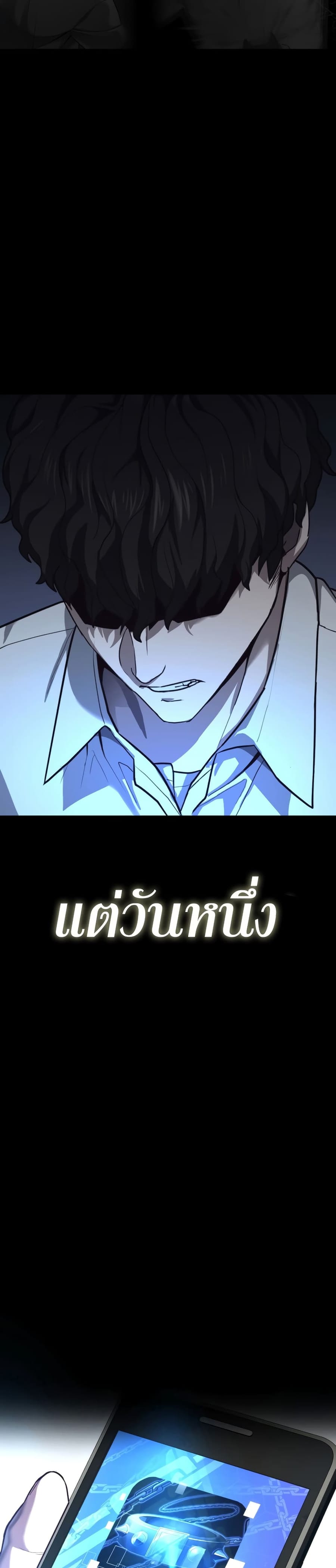 Absolute Obedience ตอนที่ 0 หน้า 3